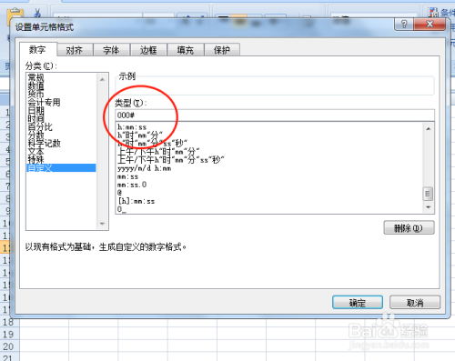 EXCEL和WPS中关于输入技巧的操作集锦