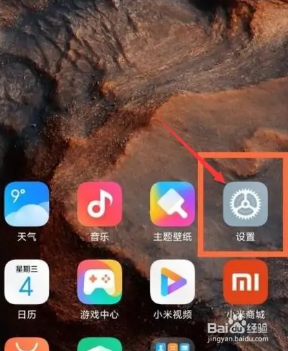 小米air2se怎么重新配对