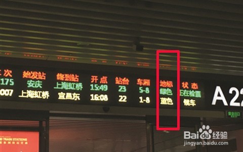 怎样根据高铁站台的地标找到车厢位置