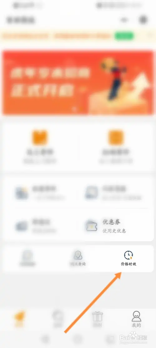 百世快递怎样查看快递费用