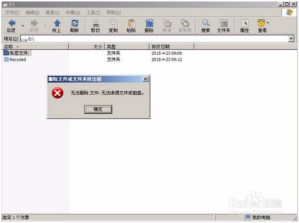 u深度pe系统中如何将文件转成畸形文件