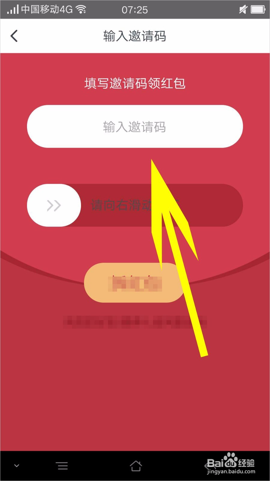 波波视频怎么快速收徒