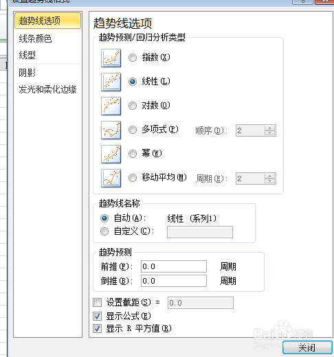 用电脑软件分析数据：[2]excel