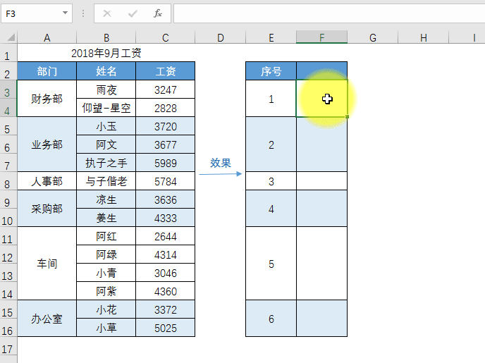 Excel:让你头疼的合并单元格序号填充