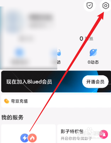 Blued怎么关闭允许他人通过地图找人查看我