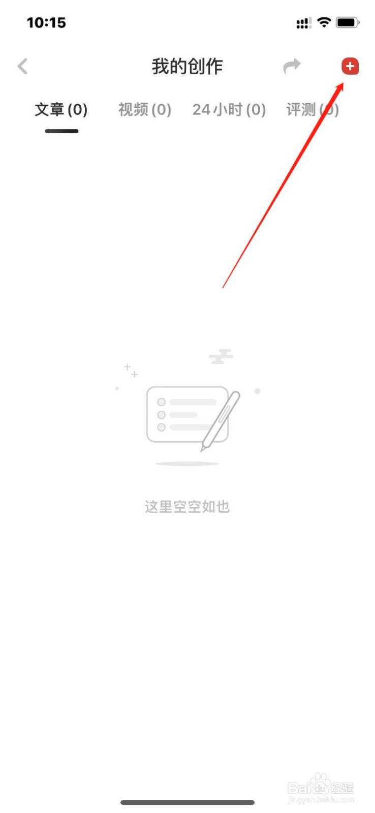 虎嗅怎么发布文章