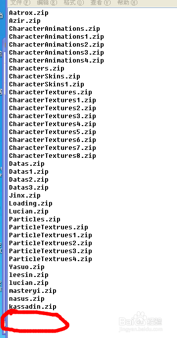英雄联盟挂载皮肤的手动挂载