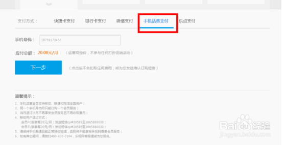 河南联通用户如何订购乐视会员业务？