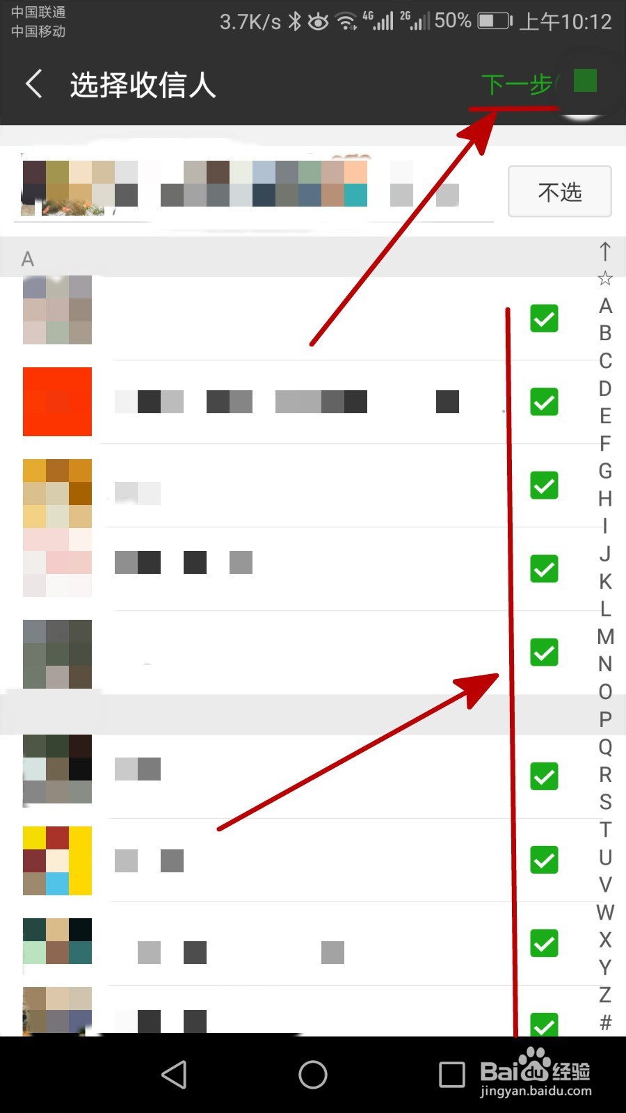 用微信怎么一次给自己全部的好友发信息