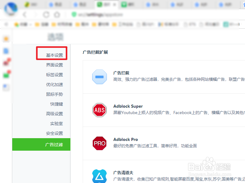 360浏览器怎么修改主页
