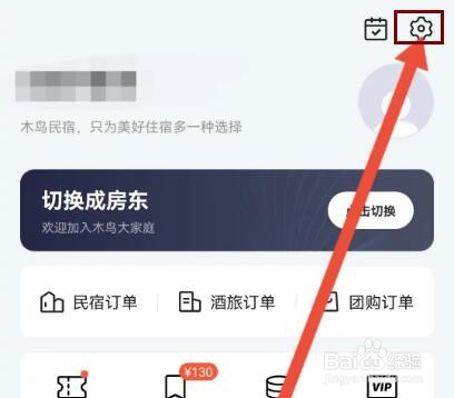 木鸟民宿怎么查看平台交易规则