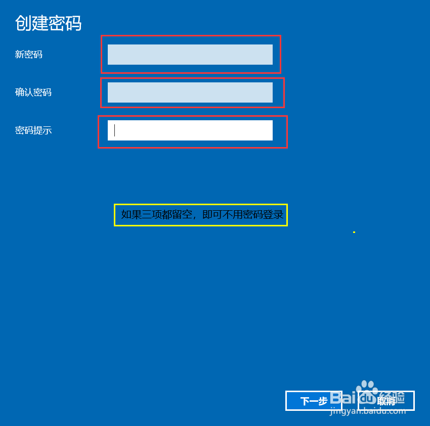 怎么可以设置电脑开机密码