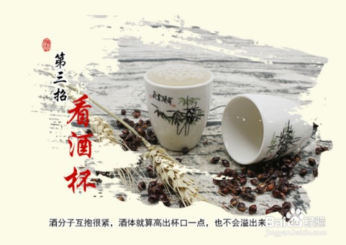 如何鉴别纯粮酒和勾兑酒