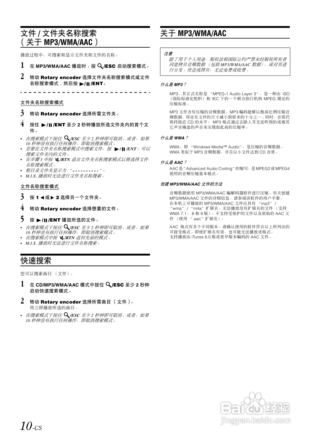 阿尔派CDE-9873E型接收机说明书:[1]