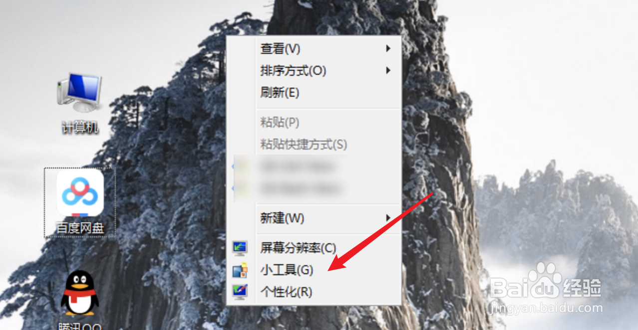 win7电脑怎么更改桌面壁纸