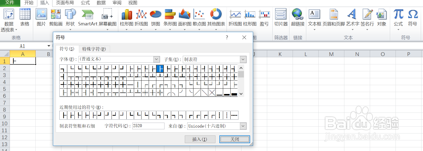 如何在excel中输入制表符竖粗和右细的符号呢
