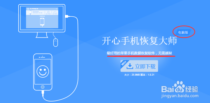 苹果手机通讯录突然没了怎么用工具找回