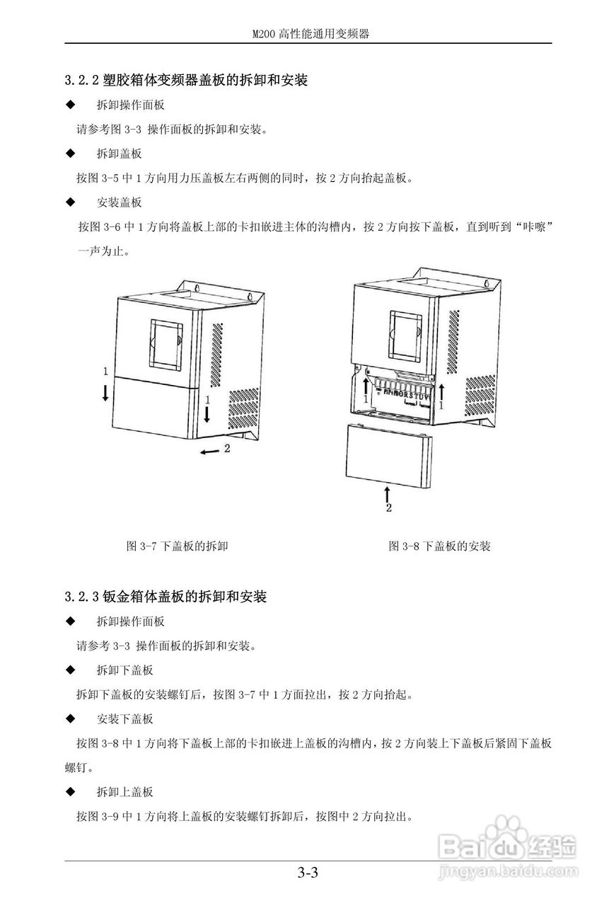 易驱M200-2S0022VER0M00通用变频器使用说明书:[2]