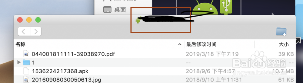 安卓手机连接苹果电脑的方法