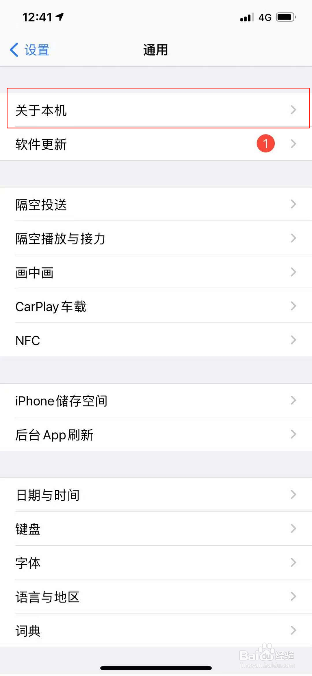 iphone查询型号