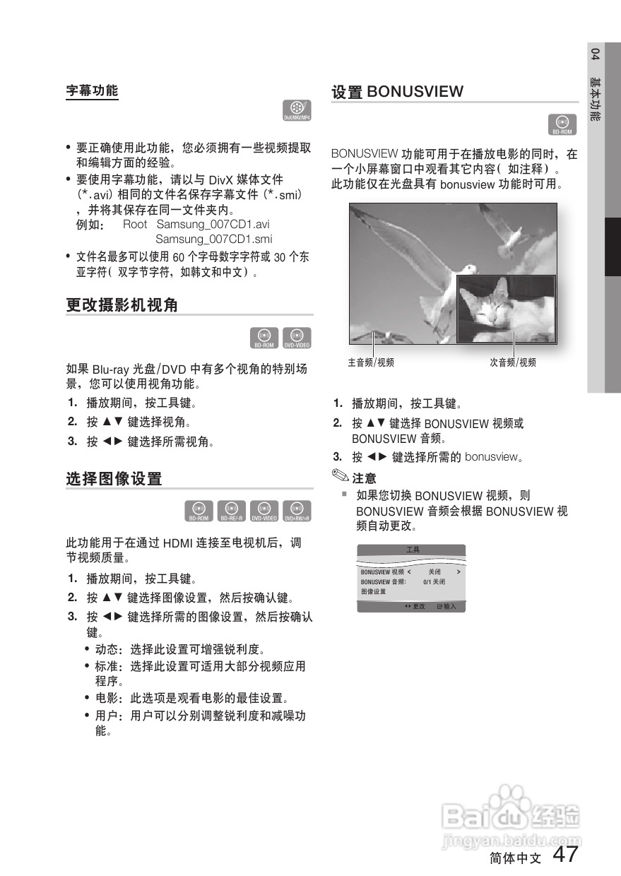 三星HT-C7500W家庭影院使用说明书:[3]