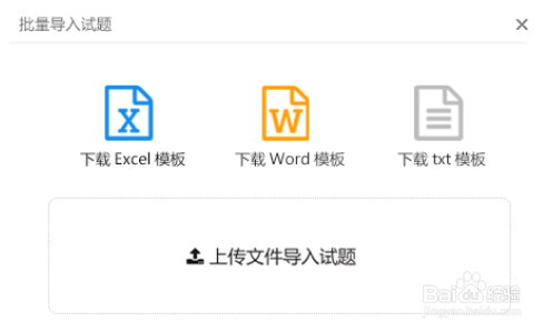 如何搭建企业在线考试系统?