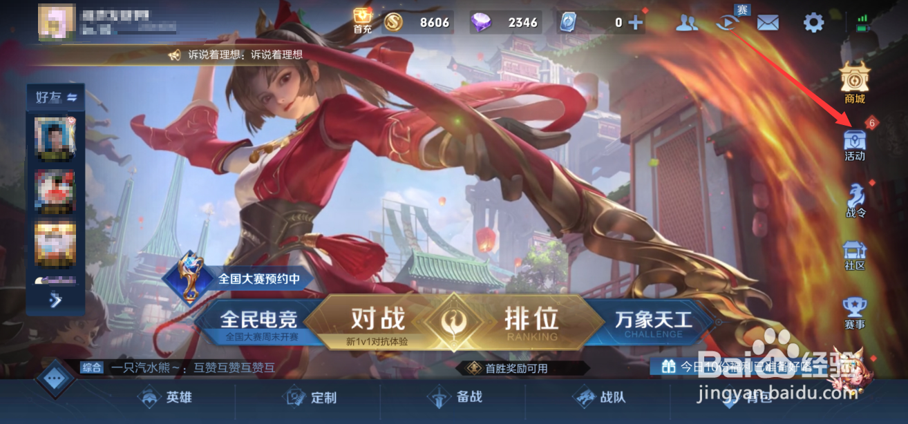 王者荣耀冠军应援音符怎么获得