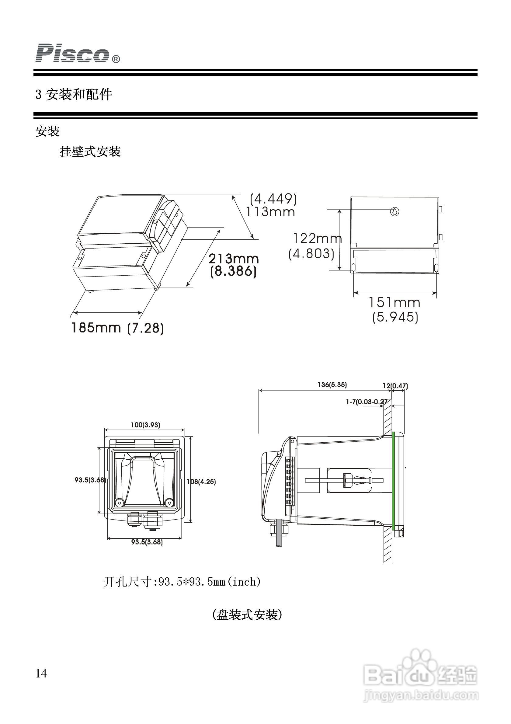 Pisco PH-500 PH550控制器/变送器使用说明书:[2]