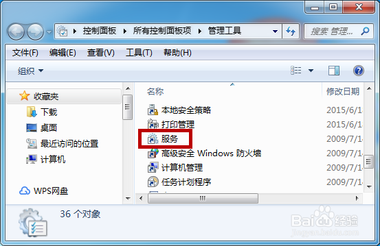 电脑玩游戏网络延迟高怎么办