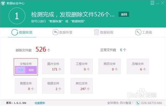 误删U盘文件的恢复经验