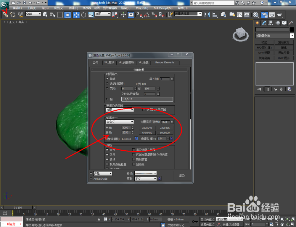 3Dmax如何设置翡翠材质