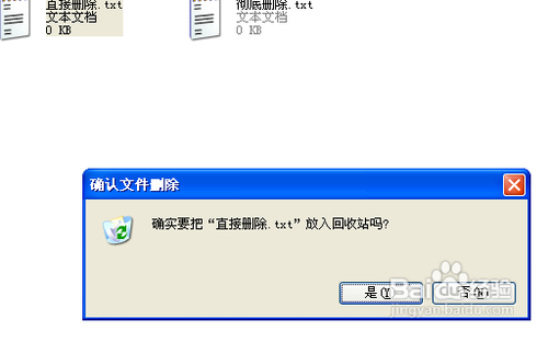 如何直接彻底删除文件