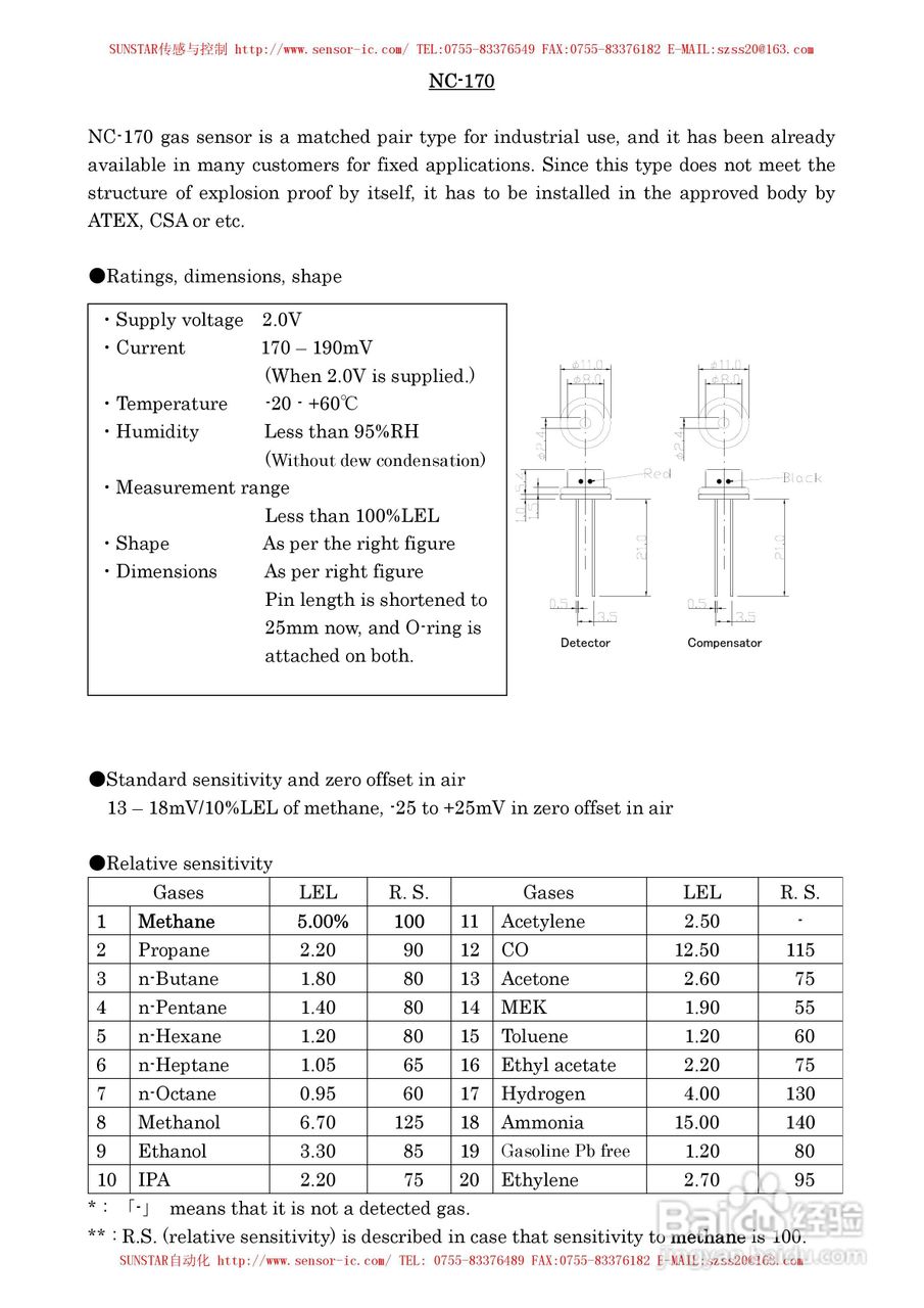 MAP-100A系列工业用可燃性气体传感器使用说明书:[10]