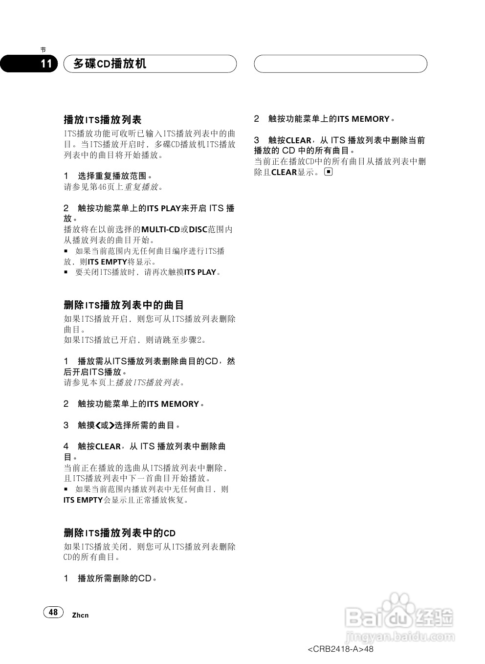 先锋AVH-P7950DVD播放机使用说明书:[3]