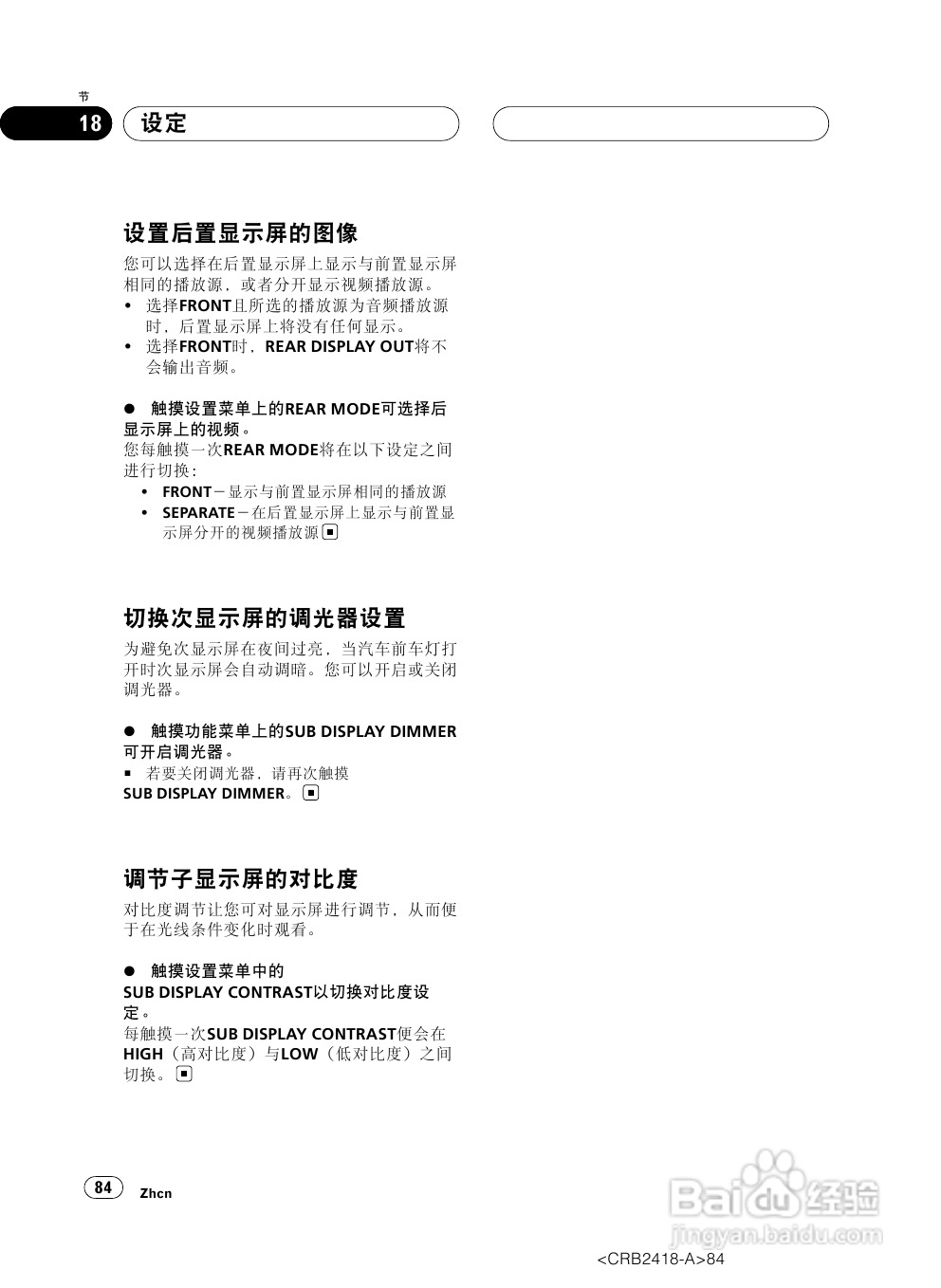 先锋AVH-P7950DVD播放机使用说明书:[5]