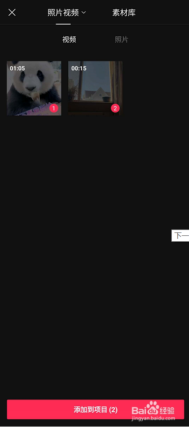 如何用手机剪辑视频