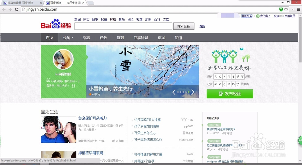 百度经验怎么最快速简单的找素材写经验？