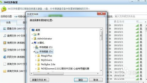 手机短信不小心删除了怎么恢复