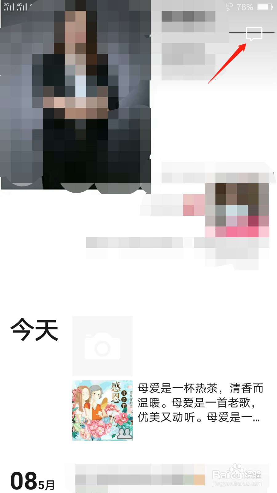 微信怎么删除朋友圈评论
