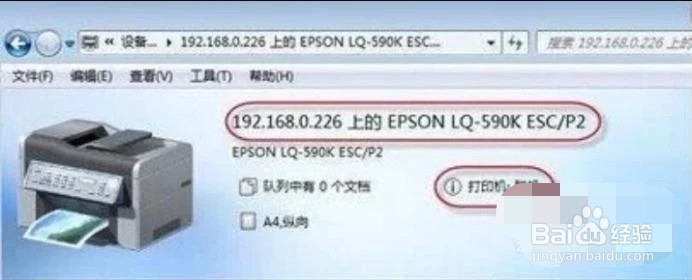 联想LJ2600D打印机手工清零方法