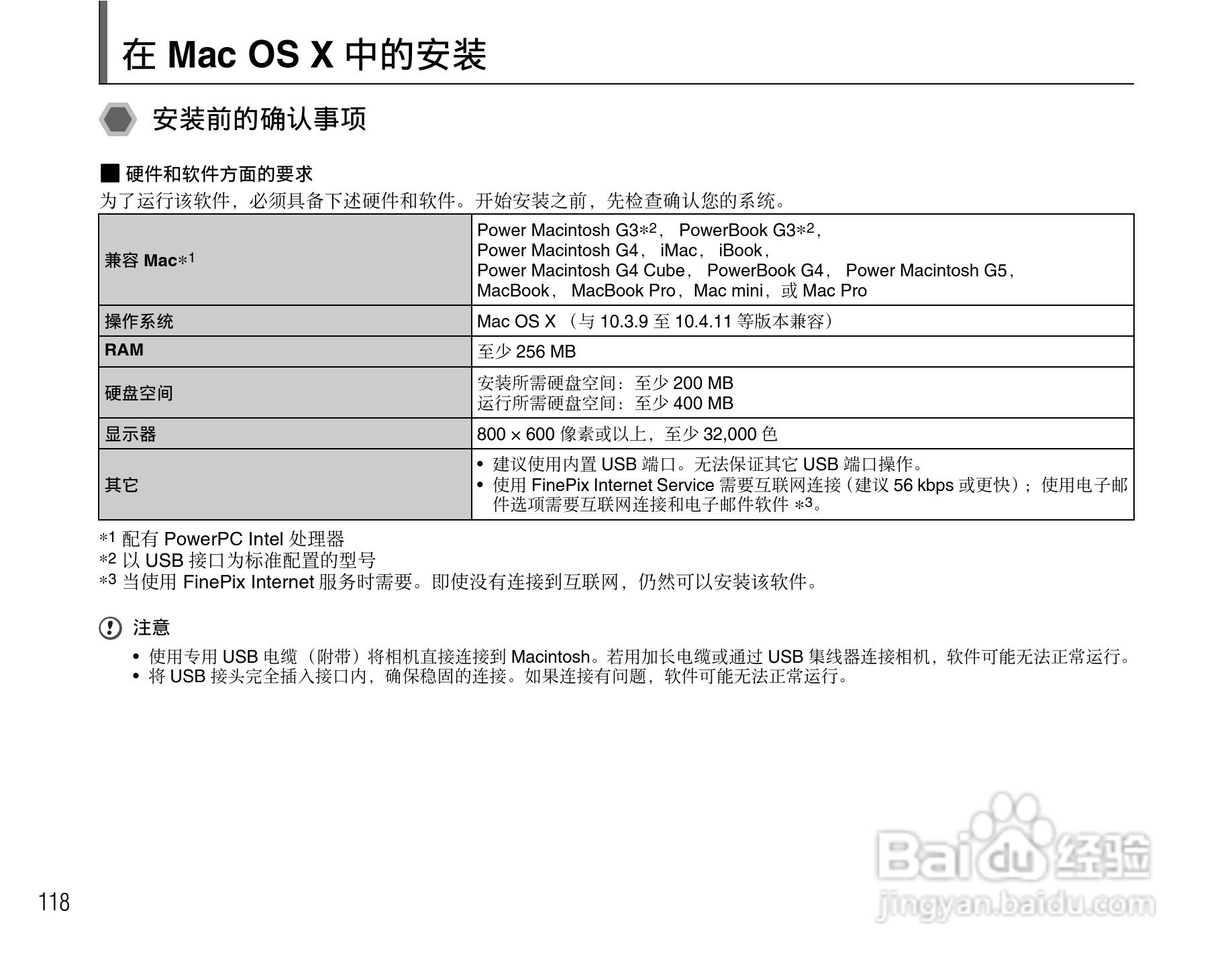 富士FINEPIX Z200fd数码相机使用说明书:[12]