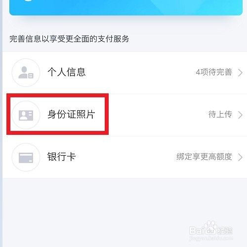 qq如何验证身份证