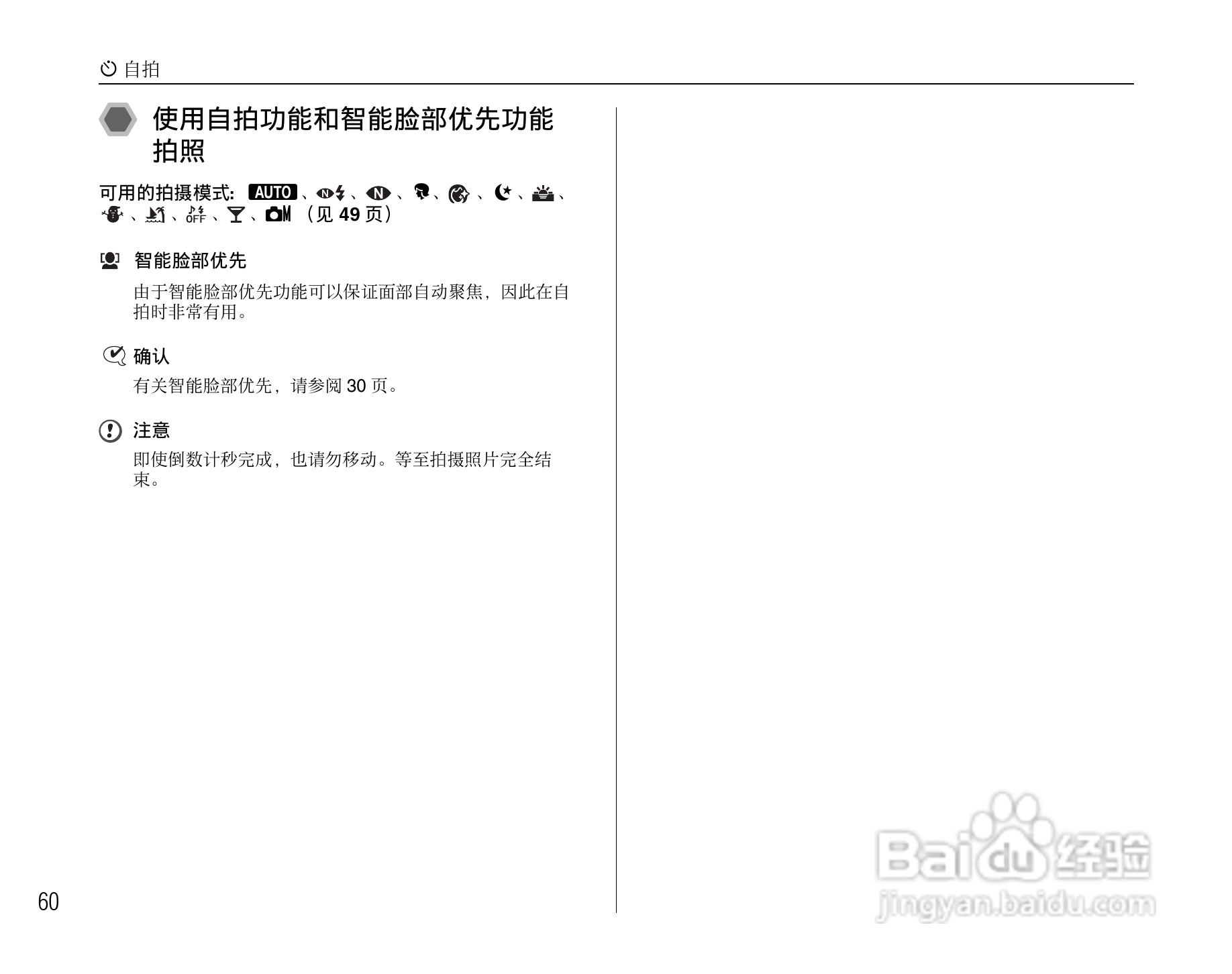 富士FinePix F100fd数码相机使用说明书:[6]
