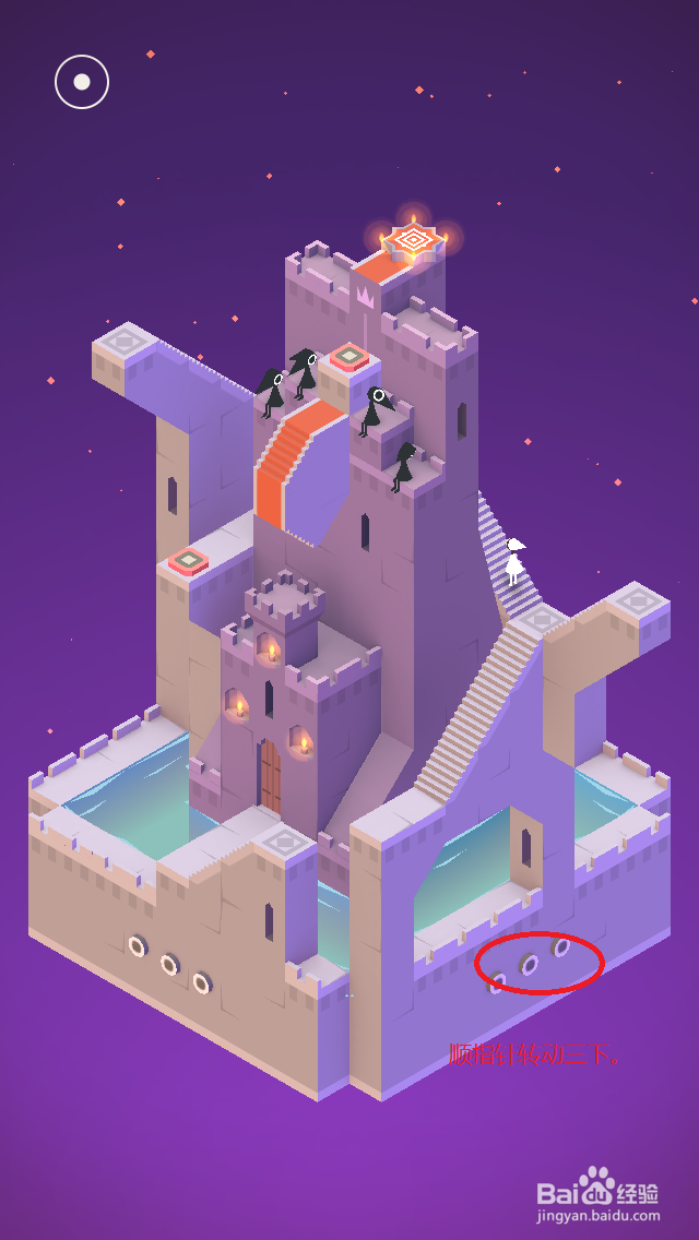 纪念碑谷通关攻略：[7]第七关（第七章）图文