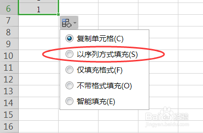Excel数字排号怎么操作比如从1自动排到100