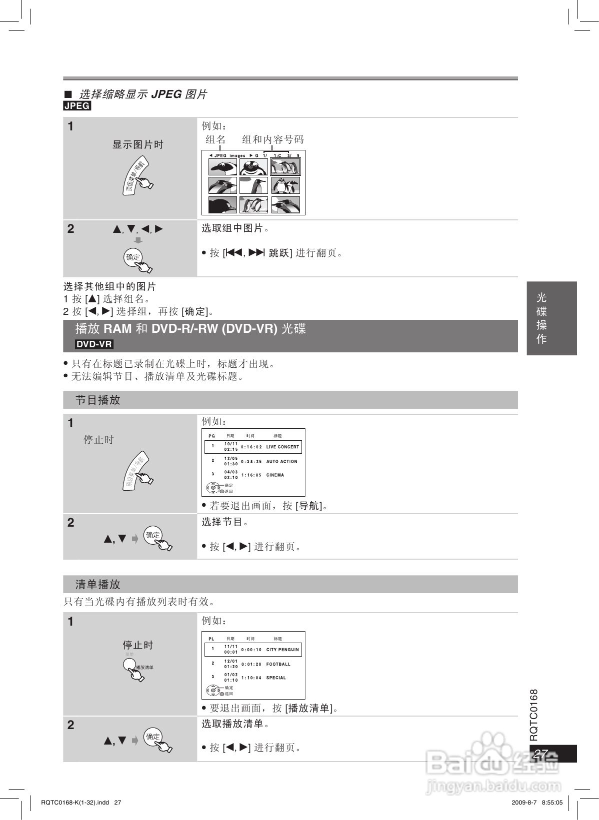 松下SC-PT875音响使用说明书:[2]