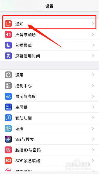 微信来了屏幕上显示怎么设置