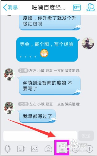 qq怎么发红包