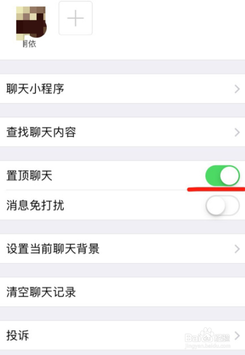 苹果微信置顶如何设置