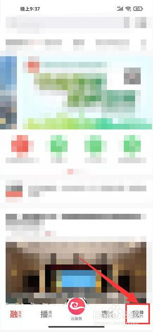 看常熟app怎样关闭推送设置